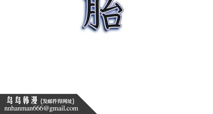 我老公是双胞胎 - 第23话 - page 139
