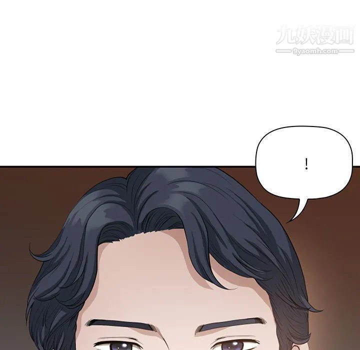 我老公是双胞胎 - 第8话 - page 13