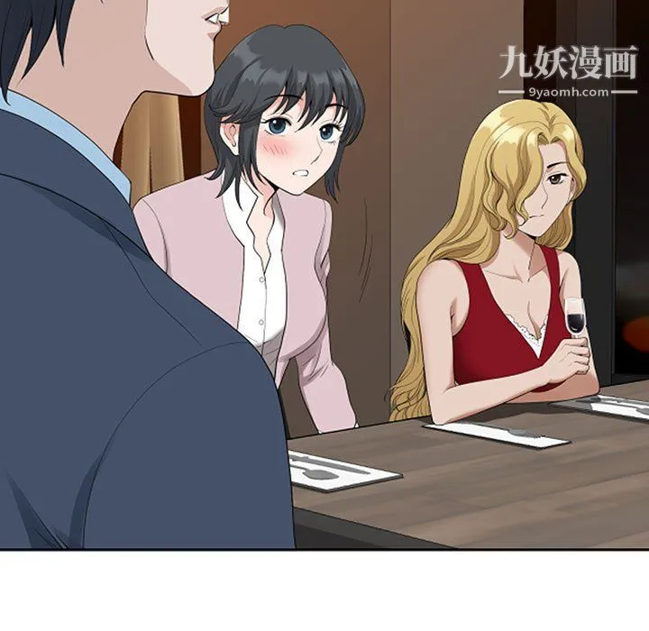 我老公是双胞胎 - 第8话 - page 19