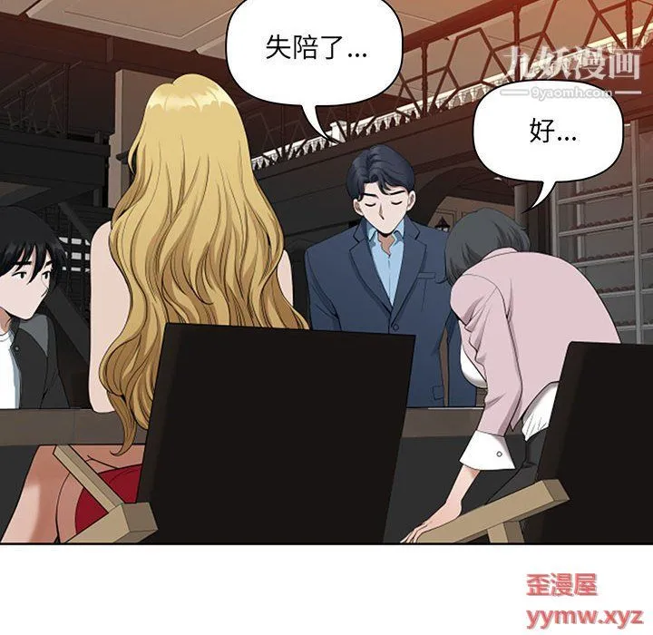 我老公是双胞胎 - 第8话 - page 22