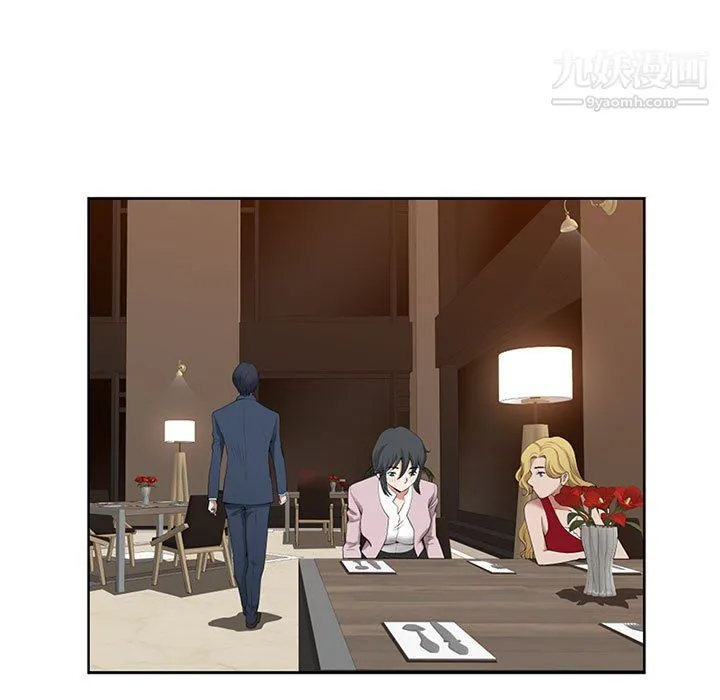 我老公是双胞胎 - 第8话 - page 23
