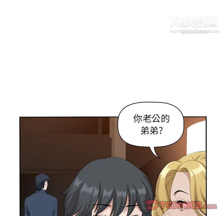 我老公是双胞胎 - 第8话 - page 24