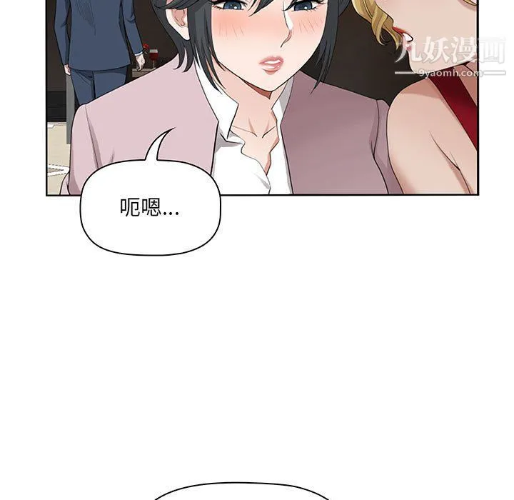 我老公是双胞胎 - 第8话 - page 25