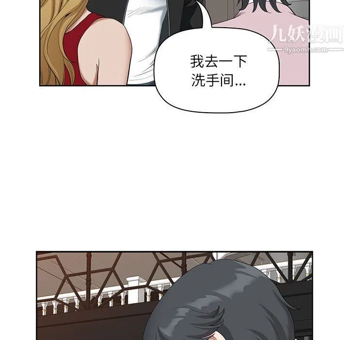 我老公是双胞胎 - 第8话 - page 30