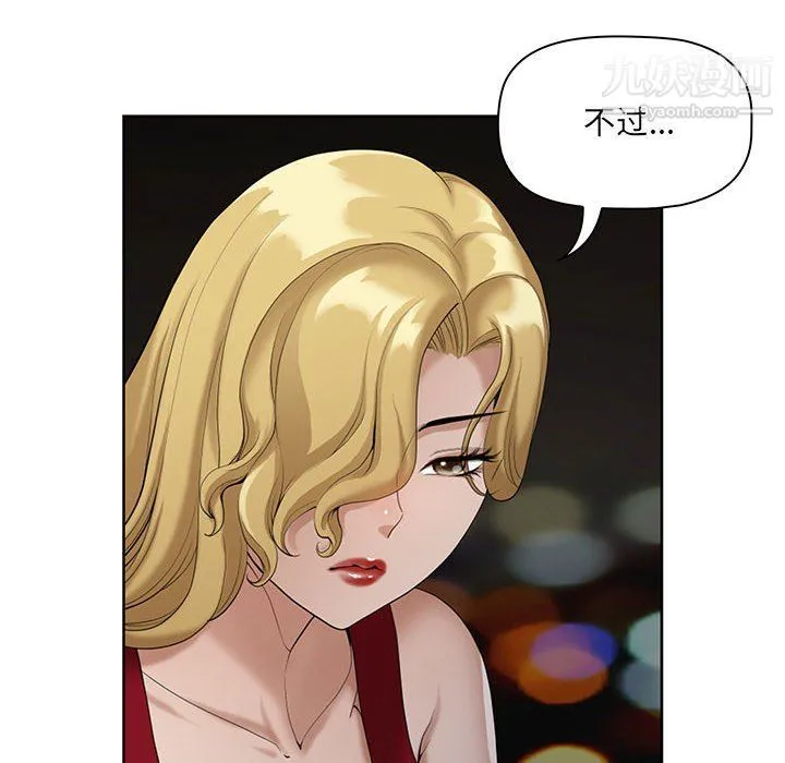 我老公是双胞胎 - 第8话 - page 32