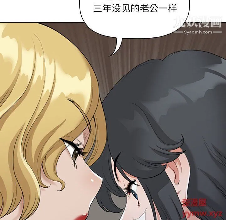 我老公是双胞胎 - 第8话 - page 34