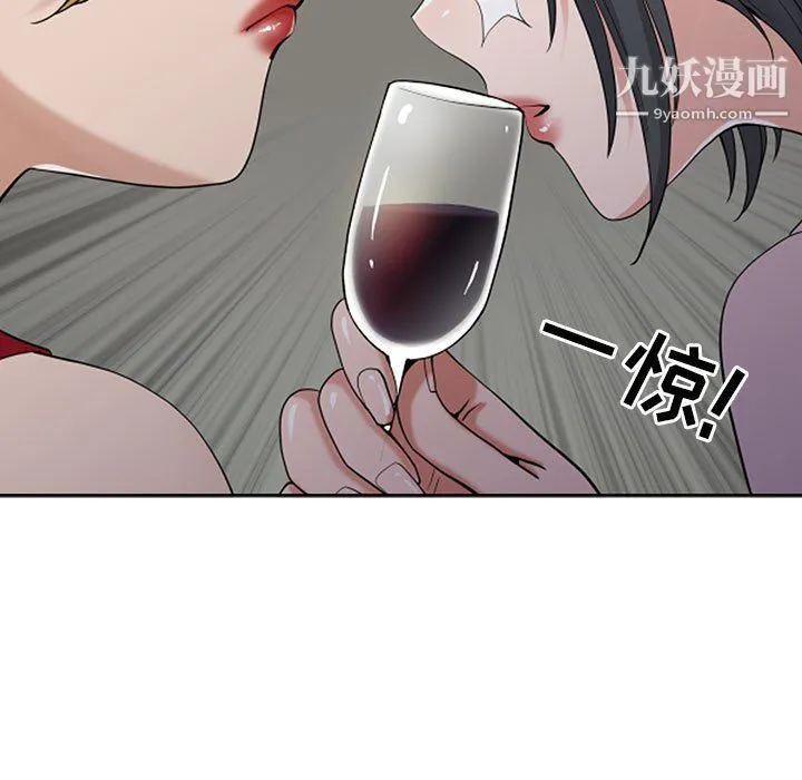 我老公是双胞胎 - 第8话 - page 35