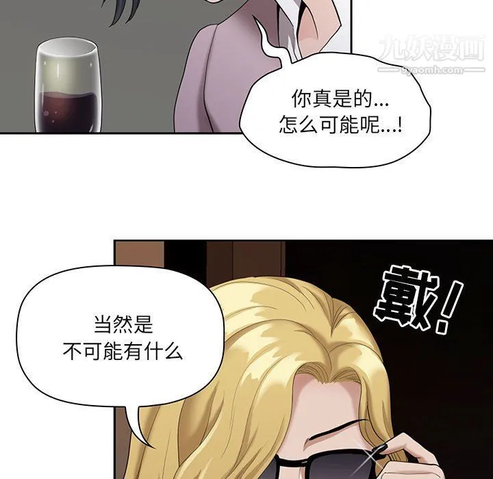 我老公是双胞胎 - 第8话 - page 37