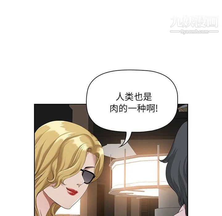 我老公是双胞胎 - 第8话 - page 42