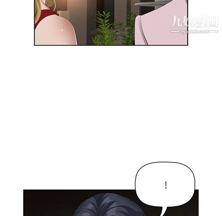 我老公是双胞胎 - 第8话 - page 43