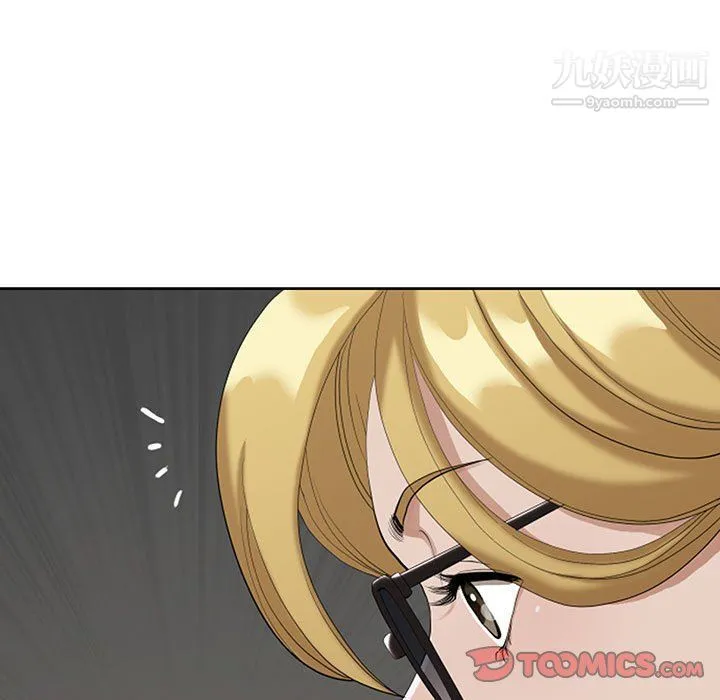 我老公是双胞胎 - 第8话 - page 45