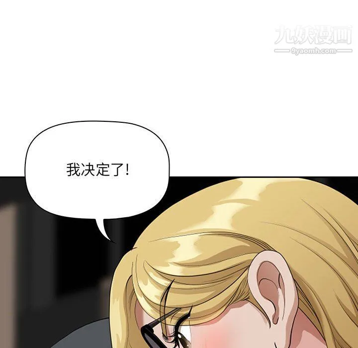 我老公是双胞胎 - 第8话 - page 50