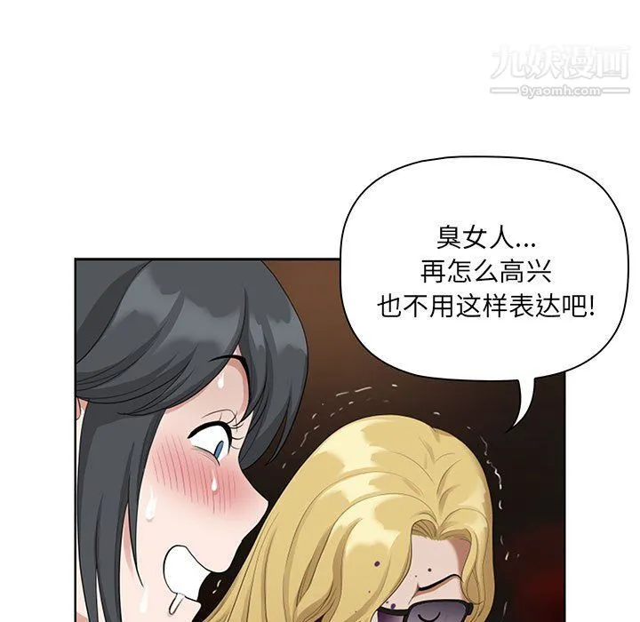 我老公是双胞胎 - 第8话 - page 57