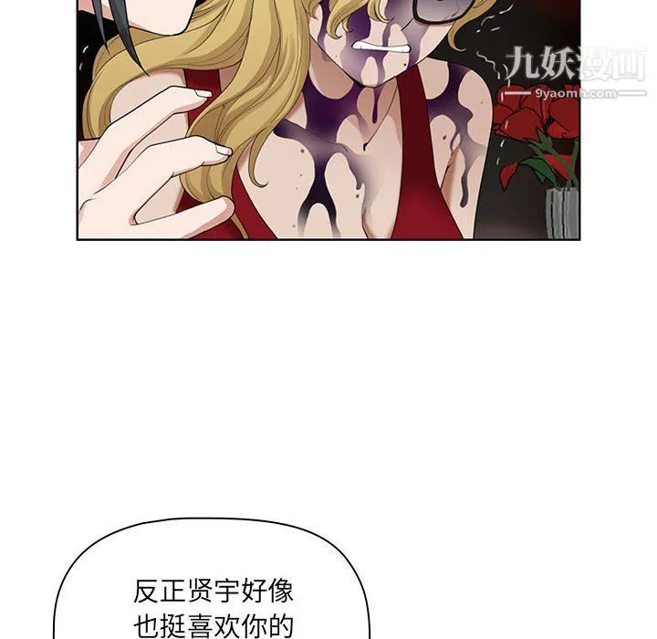我老公是双胞胎 - 第8话 - page 58