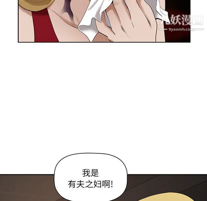 我老公是双胞胎 - 第8话 - page 60