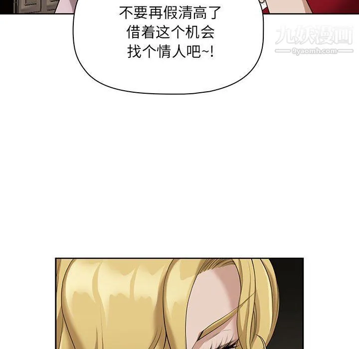 我老公是双胞胎 - 第8话 - page 62
