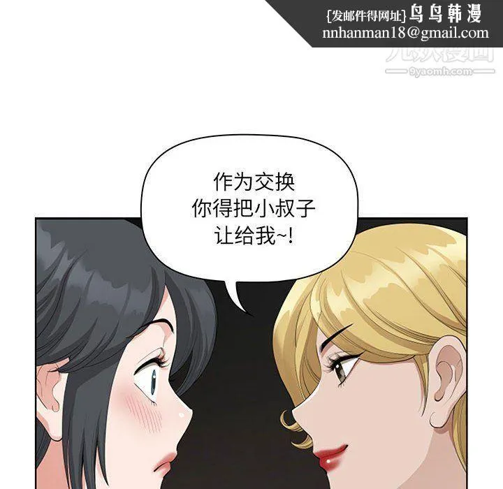 我老公是双胞胎 - 第8话 - page 64