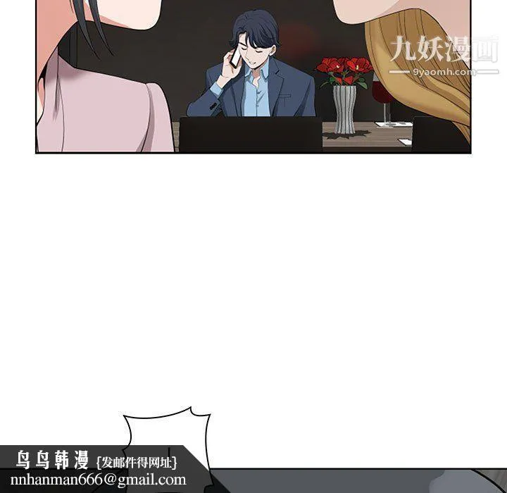 我老公是双胞胎 - 第8话 - page 65