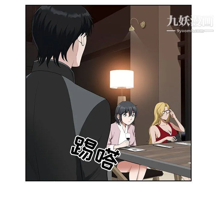 我老公是双胞胎 - 第8话 - page 68