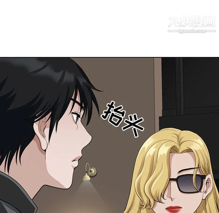 我老公是双胞胎 - 第8话 - page 77