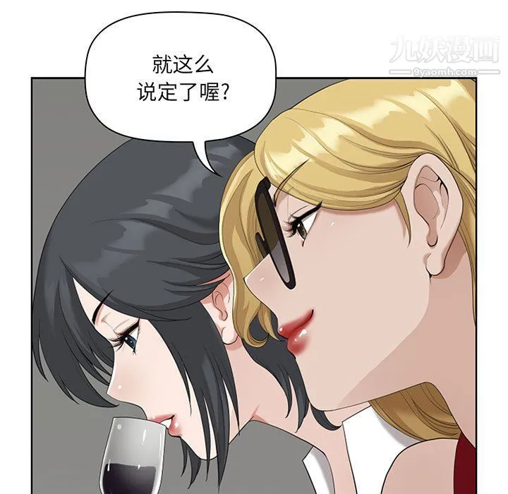 我老公是双胞胎 - 第8话 - page 83