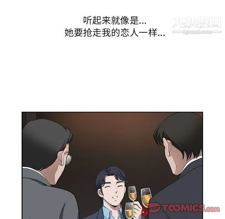 我老公是双胞胎 - 第8话 - page 87