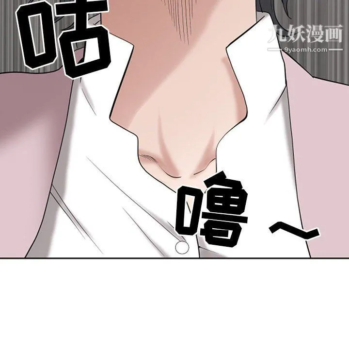 我老公是双胞胎 - 第8话 - page 90
