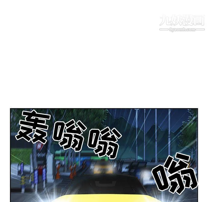我老公是双胞胎 - 第8话 - page 96