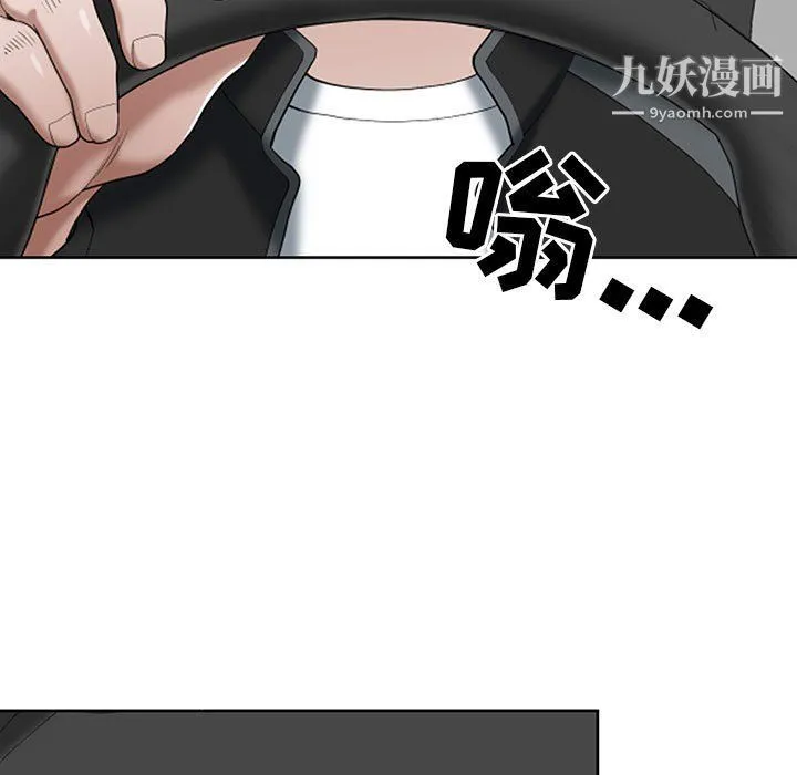 我老公是双胞胎 - 第8话 - page 99