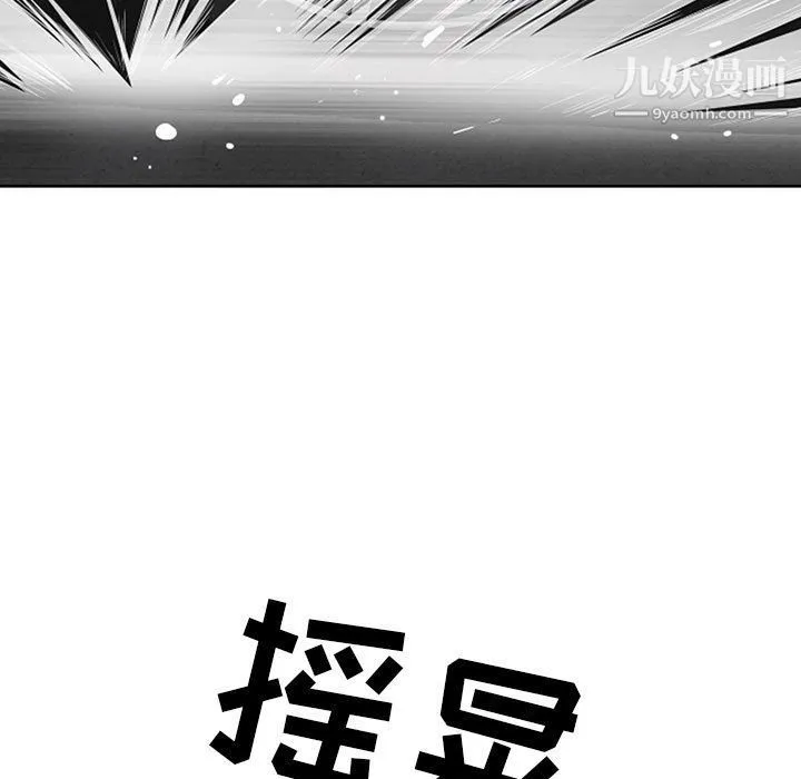 我老公是双胞胎 - 第8话 - page 111