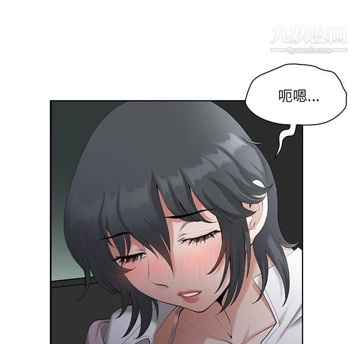 我老公是双胞胎 - 第8话 - page 115