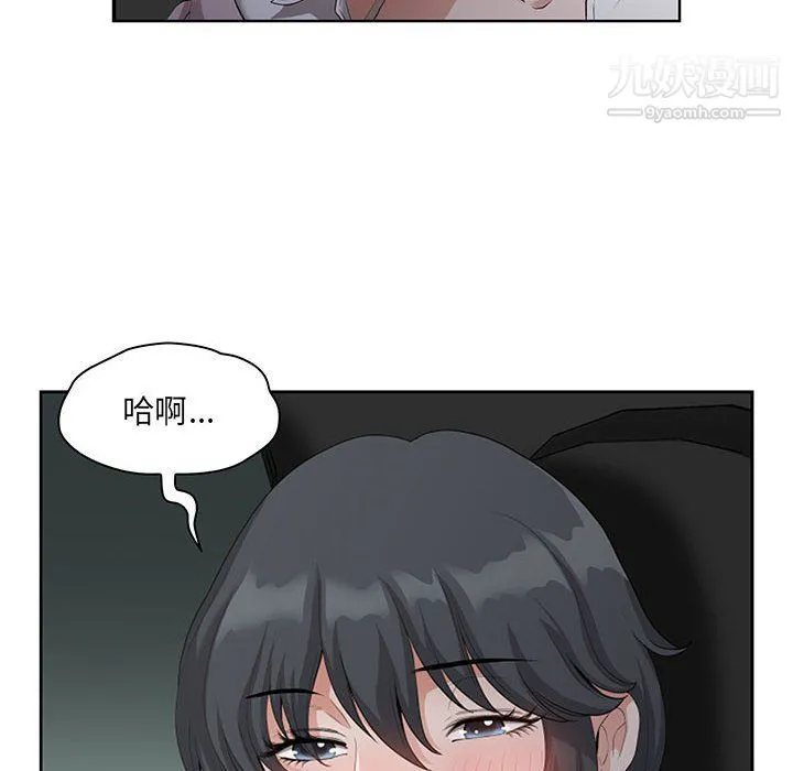 我老公是双胞胎 - 第8话 - page 116