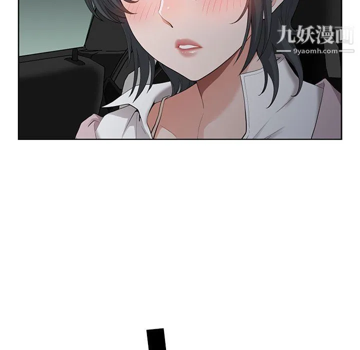 我老公是双胞胎 - 第8话 - page 117