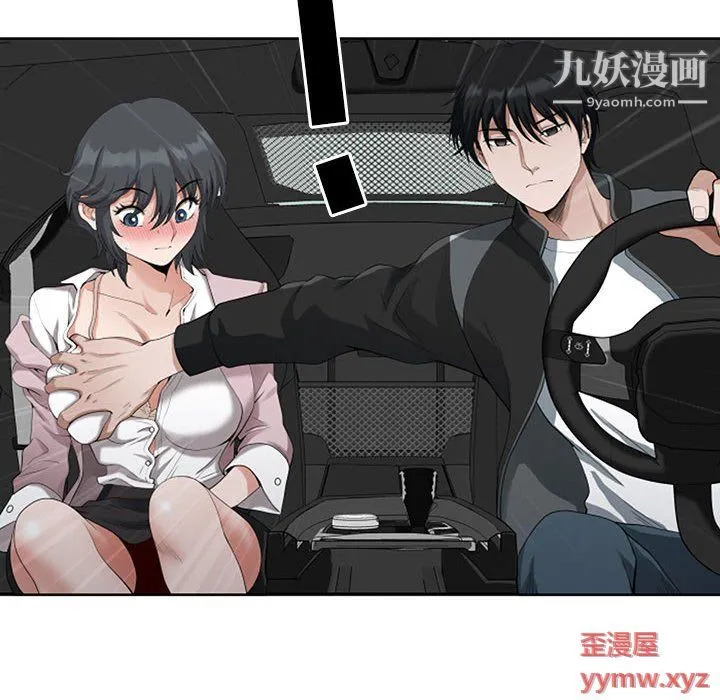 我老公是双胞胎 - 第8话 - page 118