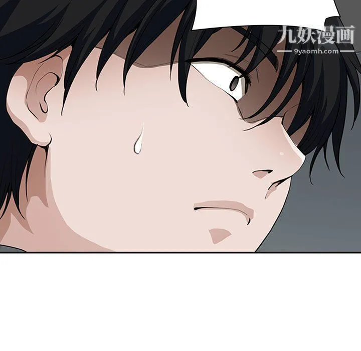 我老公是双胞胎 - 第8话 - page 123