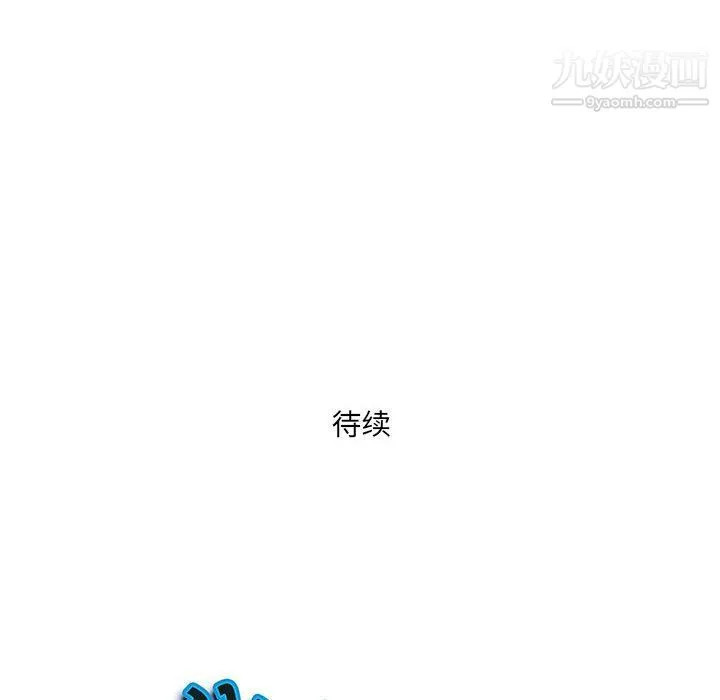 我老公是双胞胎 - 第8话 - page 124