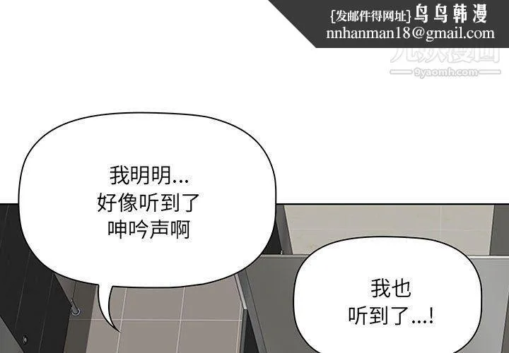 我老公是双胞胎 - 第7话 - page 1
