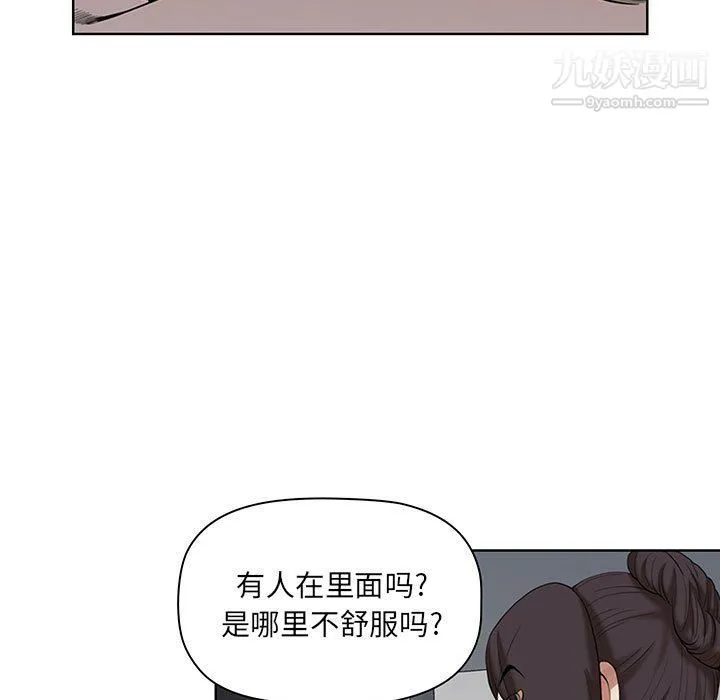 我老公是双胞胎 - 第7话 - page 5