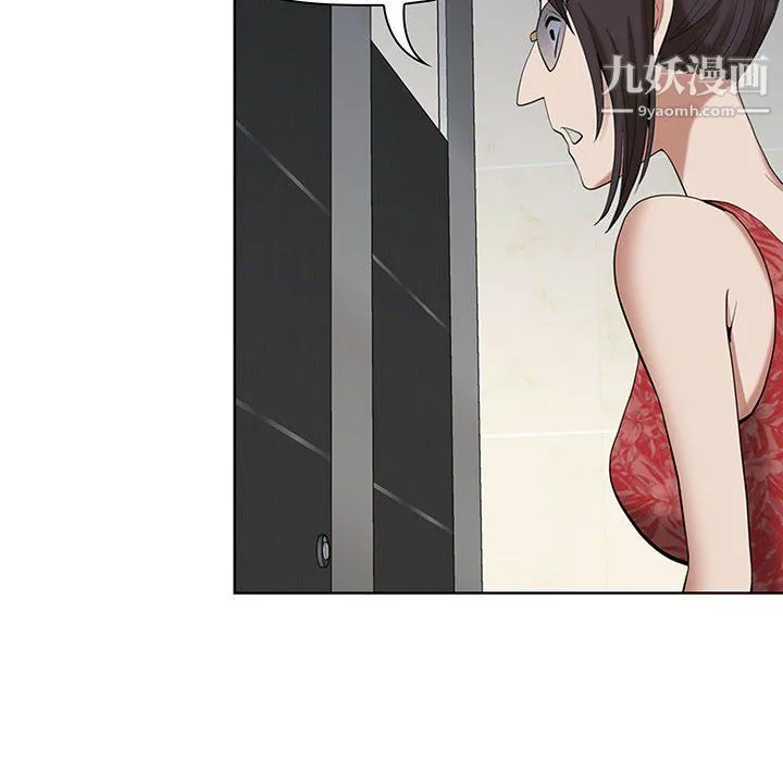 我老公是双胞胎 - 第7话 - page 6