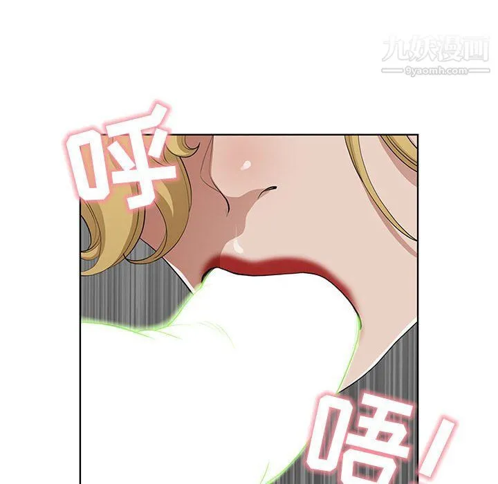 我老公是双胞胎 - 第7话 - page 14