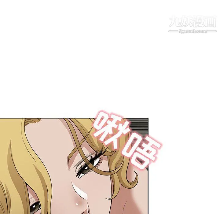 我老公是双胞胎 - 第7话 - page 20