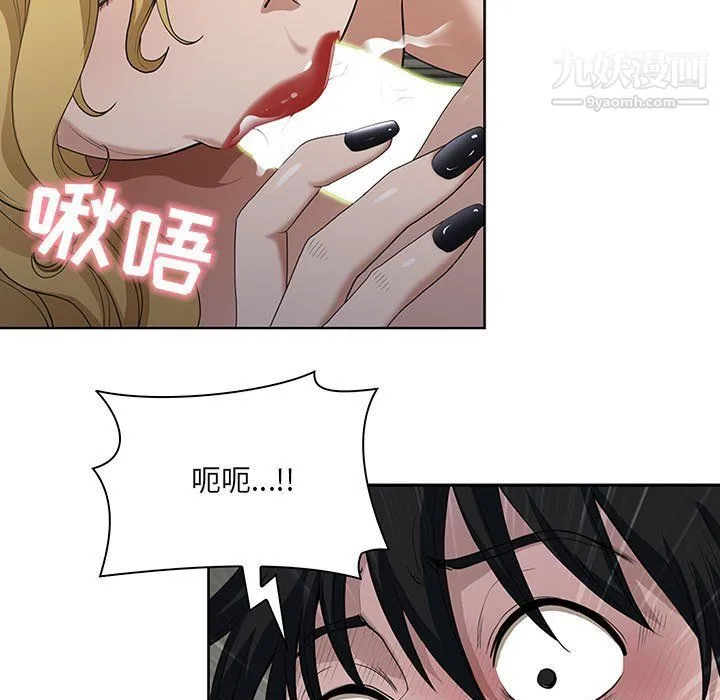 我老公是双胞胎 - 第7话 - page 21