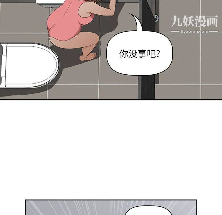 我老公是双胞胎 - 第7话 - page 24