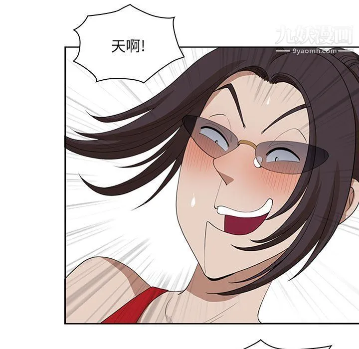 我老公是双胞胎 - 第7话 - page 29