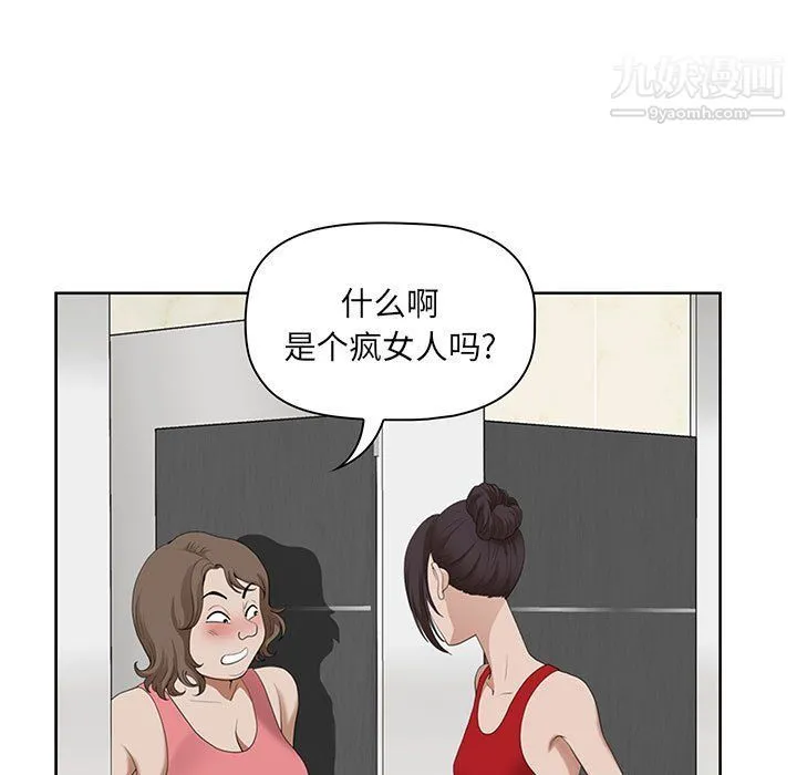 我老公是双胞胎 - 第7话 - page 31