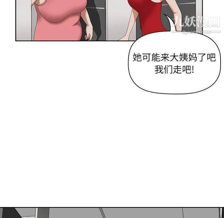 我老公是双胞胎 - 第7话 - page 32