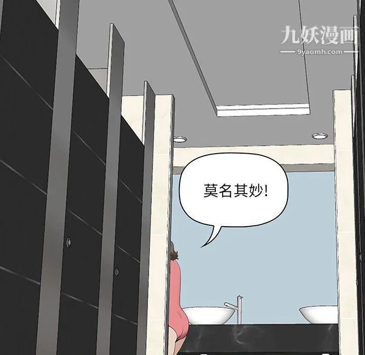 我老公是双胞胎 - 第7话 - page 33