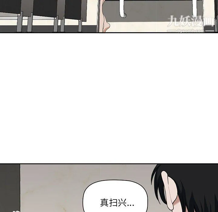 我老公是双胞胎 - 第7话 - page 34