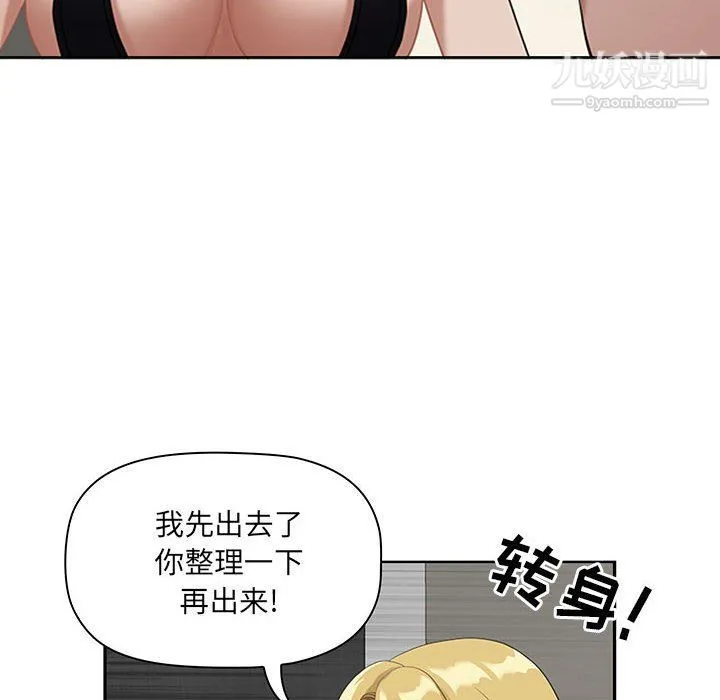 我老公是双胞胎 - 第7话 - page 36