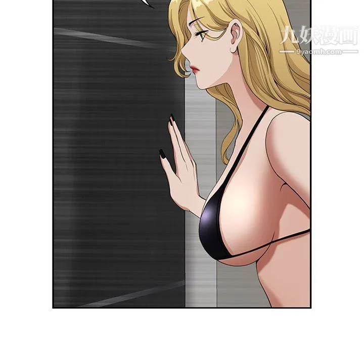 我老公是双胞胎 - 第7话 - page 37